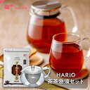 【セット】スッキリプーアール茶 35個入 ＋ HARIO 茶茶急須 ( ハリオ 耐熱 茶茶急須丸 ティーポット プーアール茶 ス…