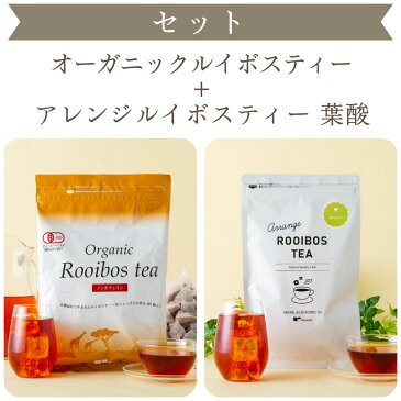 セット オーガニックルイボスティー ＋ 葉酸ルイボスティー ( ノンカフェイン ルイボスティー オーガニック 葉酸 健康茶 美容茶 お茶 ティーバッグ ティーパック ポット カップ 送料無料 ) ティーライフ