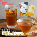 黒豆ルイボスティーこだわりブレンド 100包入＋メタボメ茶 ポット用8個入 ( 送料無料 お試し お楽し味 特別セット 黒豆 飲み比べ お得 お茶 ティーバッグ ティーパック 送料無料 ティーライフ )