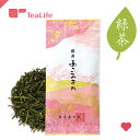 【2025年 緑茶】あさみずか 100g ( 緑茶 リーフ 茶葉 静岡茶 日本茶 ティーライフ )