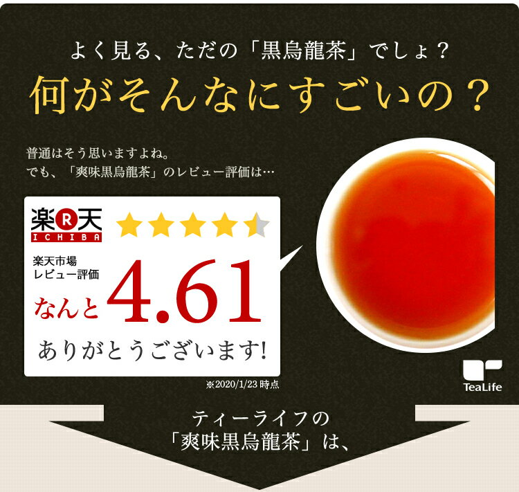 爽味黒烏龍茶 ポット用50個入 ( 黒烏龍茶 烏龍茶 ウーロン茶 プーアール茶 お茶 そうみくろうーろんちゃ ティーバッグ ティーパック 送料無料 ) ティーライフ