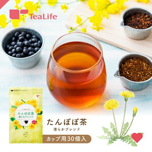 【たんぽぽ茶】身体に良さそうなタンポポ茶を試したい！おすすめは？