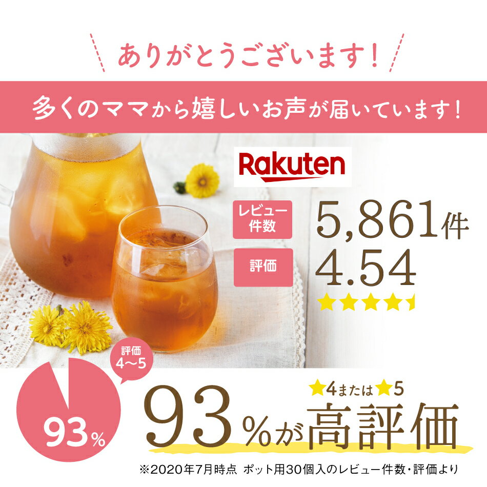 たんぽぽ茶 清らかブレンド ポット用30個入 ( ノンカフェイン 母乳 育児 妊婦 ママ たんぽぽ根 黒豆 黒豆茶 国産黒豆 醗酵ギンネム ハーブティー プレゼント ギフト 誕生日 妊活 お茶 たんぽぽコーヒー 水出し 4g ティーバッグ ティーパック ) ティーライフ