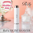 【母の日 2025】ReFa SKIM SHAVER 正規品 ( 母の日 ギフト プレゼント 贈り物 お母さん ママ 実母 義母 感謝 ありがとう RE-AE0...