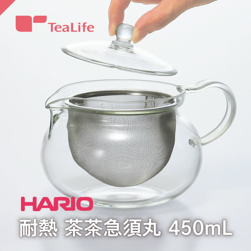 HARIO ハリオ 耐熱 茶茶急須丸 450mL ( 