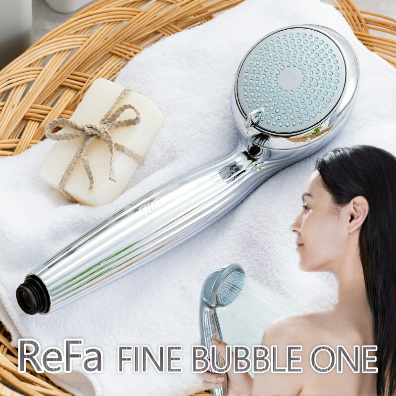 ReFa FINE BUBBLE ONE 正規品 ( RS-AK00A リファ シャワー シャワーヘッド 交換 ウルトラファインバブル マイクロバブル 節水 頭皮汚れ 毛穴汚れ 洗浄 うるおい シルキーバス お風呂 入浴 女性 贈り物 ギフト プレゼント 誕生日 人気 )