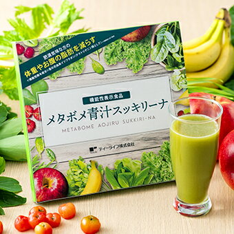 【機能性表示食品】青汁 メタボメ青汁スッキリーナ ( 機能性 葛の花 葛の花青汁 ダイエット 内臓脂肪 ケール 大麦若葉 こまつな 粉末 健康飲料 野菜不足 ティーライフ )のサムネイル