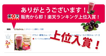 アサイー酵素　スムージー　希少糖入31包 グリーンスムージー 希少糖 アサイー　アサイースムージー