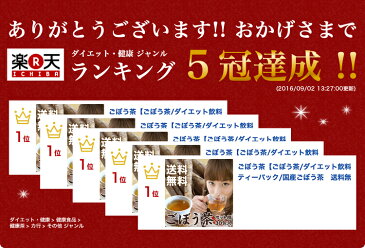 国産ごぼう茶ポット用2gティーバッグ×30個入送料無料 ティーパック ゴボウ茶 牛蒡茶 ごぼう茶 国産 送料無料 ティーパック 国産ごぼう茶 国産ゴボウ茶 ティーバッグ イヌリン