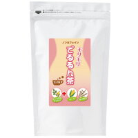 ノンカフェイン モリモリでるるん茶カップ用30個入 ダイエット DIET ルイボスティー お茶 どくだみ キャンドルブッシュ 桑の葉 健康茶 コーン茶 ルイボス茶 ティーライフ ブレンドティー