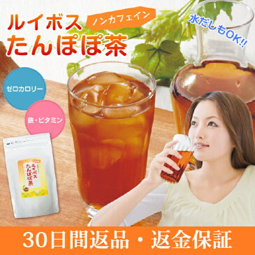 ノンカフェイン ルイボスたんぽぽ茶 ポット用30個入【ハーブティー 母乳/ハーブ茶/ティーライフ/ルイボスティー/タンポポ茶/たんぽぽ茶/ルイボスティー　たんぽぽ茶/ルイボス　たんぽぽ茶/ルイボス　たんぽぽ茶/ハーブティー/10P03Dec16】