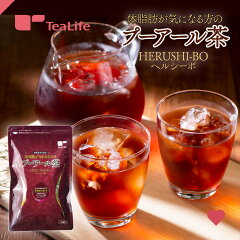 https://thumbnail.image.rakuten.co.jp/@0_mall/tea-life/cabinet/kinou/herushibo/22367_thumb02.jpg