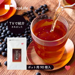 https://thumbnail.image.rakuten.co.jp/@0_mall/tea-life/cabinet/metabome/imgrc0077706713.jpg