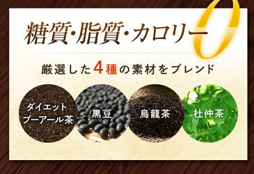 黒豆茶 メタボメ茶 ポット用 ティーバッグ 90個入 ティーパック 烏龍茶 プーアール茶 杜仲茶 メタボ茶 ダイエット お茶 ダイエットティー ダイエット茶ダイエットティー ダイエット茶 ダイエット ダイエット飲料 ダイエットドリンク 健康茶 健康飲料