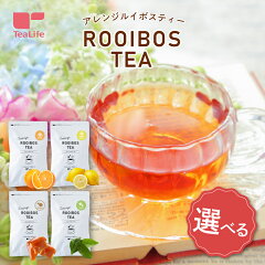 https://thumbnail.image.rakuten.co.jp/@0_mall/tea-life/cabinet/rooibos/arrange/a-rooibos/arrange_thumb04.jpg