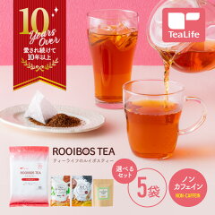 https://thumbnail.image.rakuten.co.jp/@0_mall/tea-life/cabinet/rooibos/choice/93491a_thumb05.jpg