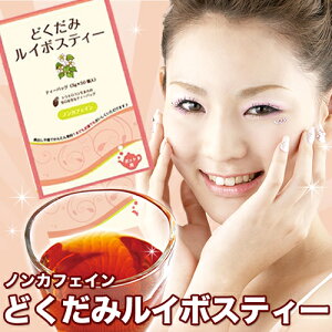 ティーライフのルイボスティーの口コミ 水出しと煮出しの違いは 美味しすぎる飲み方は クチコミライク