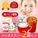 ルイボスティー101包入 オーガニックルイボスティー50包入 ルイボスティー12素材ブレンド 2袋セット水出し オーガニック ノンカフェイン ティーバッグ お茶 ルイボス茶 有機 ゼロカロリー ティーライフ 送料無料