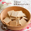 やさしい豆乳クッキー　プレーン（7枚入り）×6個セット【沖縄・別送料】【げんきタウン】