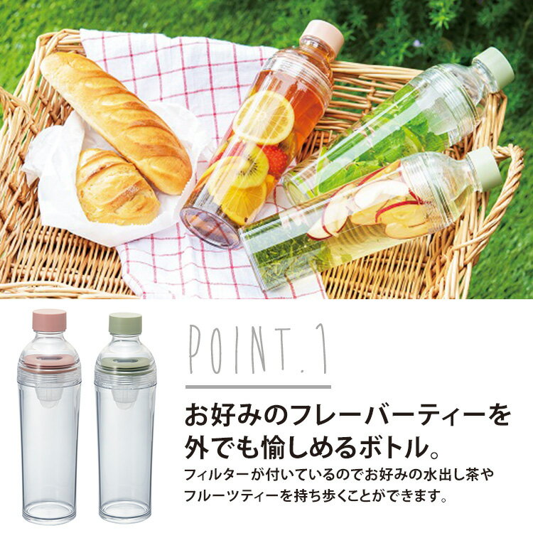 アレンジルイボスティー葉酸＋フィルターインボトルポータブル（スモーキーピンク／スモーキーグリーン）送料無料 葉酸入りルイボスティー HARIO ハリオ ティーバッグ ティーパック