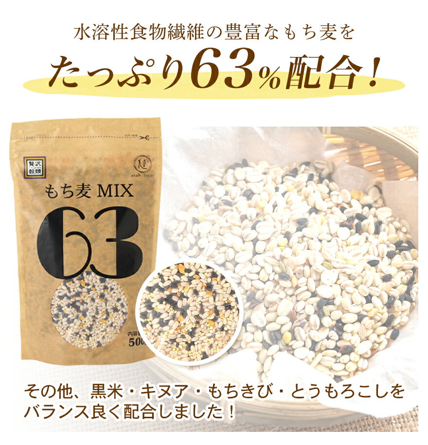 タチバナセレクション 贅沢穀類 もち麦MIX63 2個入セット タチバナ産業 健康 取り寄せ おもてなし おしゃれ 持ち寄り 内祝い お返し ご挨拶 ギフト プレゼント 高級 手土産 もち麦 キヌア 五穀ミックス 送料無料