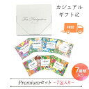 TEA NAVIGATION PREMIUM 紅茶 ティーバッグ 7種アソート7包入 タチバナ産業 アールグレイ ダージリン アッサム マンゴー オレンジ アプリコット ホワイトデー 母の日 手土産 挨拶 ギフト包装済 RSL 送料無料