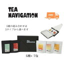 TEA NAVIGATION 紅茶 ティーバッグ 5種類セット/各種7包入りホワイトデー プチギフト 退職祝い 退職 お礼 手土産 挨拶 詰合わせ プレゼント おしゃれ 誕生日 内祝い 引き出物 出産祝い ホワイトデー 母の日