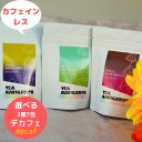 TEA NAVIGATION 紅茶 ギフト デカフェ ティーバッグ スタンドパック 7包入り ホワイトデー 母の日 RSL