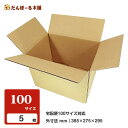 ダンボール 宅配 100サイズ 5枚セット タチバナ産業 引越し 引っ越し 引越 単身 段ボール ダンボール 日本製 引越し 引っ越し 引越 収納 梱包 強化 ...
