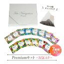 TEA NAVIGATION PREMIUM 紅茶 ティーバッグ 7種アソート14包入 タチバナ産業 アールグレイ ダージリン アッサム ロイヤルブレンド マンゴー オレンジ アプリコット ギフト包装済 ホワイトデー 母の日 送料無料 RSL