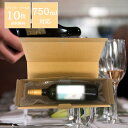 ワイン1本入用 発送用ケース 10枚セット(横型) タチバナ産業 ワイン ビール 日本酒 焼酎 酒 メルカリ ビン ダンボール 発送 配送 RSL 送料無料