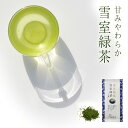 商品情報 商品名 氷温熟成 雪室緑茶　煎茶 原材料名 緑茶(国内産) 内容量 80g 保存方法 【保存方法】 高温、多湿を避け移り香にご注意ください。