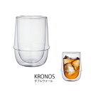 キントー ビールグラス KINTO　KRONOSダブルウォールアイスティーグラス【紅茶 コップ カップ アイス キントー 耐熱 ガラス 透明 クリア 二重 構造 保温 保冷 水滴 クロノス ビールグラス アイスコーヒー ホット ユニーク おしゃれ 素敵 安定 おすすめ あす楽】