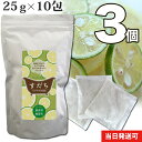  小川生薬 すだちのお風呂 国産 25g×10包 3個セット