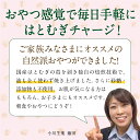 【公式】 小川生薬 はとむぎのおやつ 300g はと麦加工品