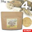 【送料無料】 小川生薬 国産れんこんパウダー(レンコン粉末) 国産(徳島産) 70g4個セット