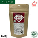 小川生薬 北海道産 有機あずき粉末 150g【ポスト投函便送料無料】国産小豆 アズキ あずきパウダー 小豆パウダー 小豆粉 あずき粉 ヤンノー 有機小豆