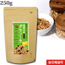 小川生薬 めぐりあう恵み 国産大麦グラノーラ(プレーン) 国産 250g
