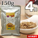 【送料無料】 小川生薬 スーパー大麦バーリーマックスフレーク オーストラリア産 150g 4個セット