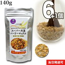 【送料無料】 小川生薬 ホワイトチアシード入りスーパー大麦バーリーマックス 140g 6個セットさらにもう1個プレゼント 1