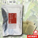 【ポスト投函便送料無料】 小川生薬 徳島産みんなのアカメガシワ茶 国産(徳島産) 5g×30袋 無漂白ティーバッグ