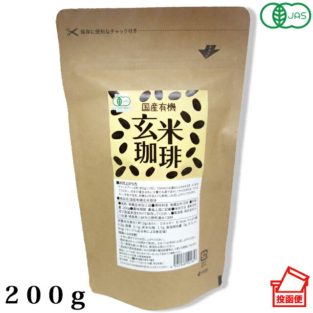 黒大豆珈琲ブラックソイビーン 120g【10個ご注文で2個プレゼント】 鉄分 黒豆 丹波 黒豆茶 ノンカフェイン 国産大豆 たんぱく質 たんぱく質 黒大豆コーヒー 黒大豆茶 ポリフェノール イソフラボン 健康ドリンク コーヒー カフェインレスコーヒー PMS PMDD 送料無料