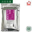 小川生薬 徳島産どくだみ茶 国産(徳