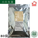 国産 白胡麻麦茶 3g x 50p ×3袋（450g ティーバッグ ） ほんぢ園 ＜ 胡麻麦茶 血圧測定 ペットボトルよりお得！ ごま麦茶 ゴマ麦茶 胡麻 麦茶 送料無料 ノンカフェイン p10 ＞ ／セ／