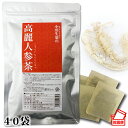 小川生薬 高麗人参茶40g（40袋）【朝鮮人参】【オタネニンジン】ポスト投函便 送料無料