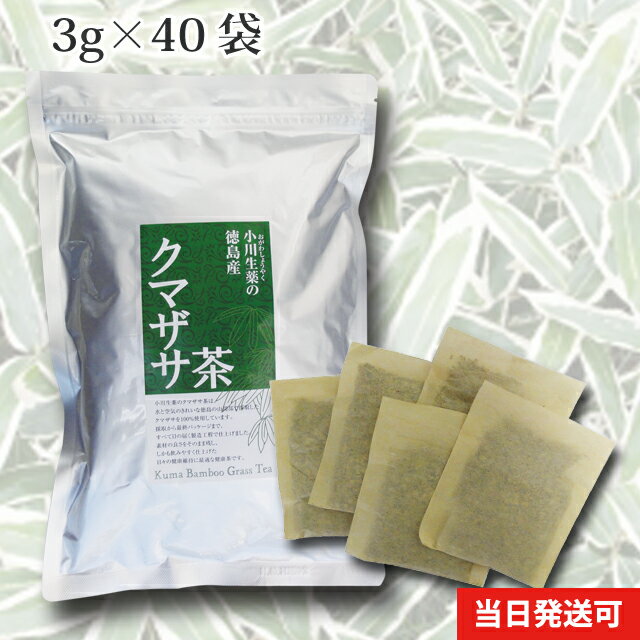 小川生薬 徳島産クマザサ茶 国産(徳島産) 3g×40袋 無漂白ティーバッグ