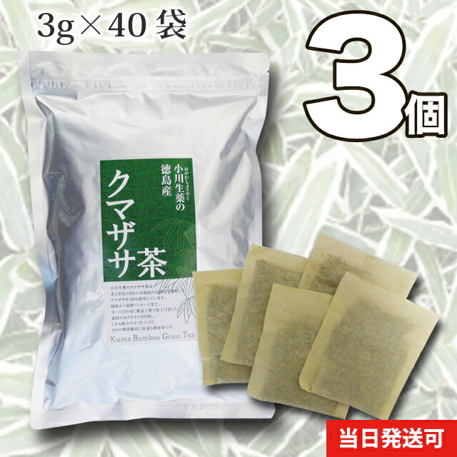 【送料無料】 小川生薬 徳島産クマザサ茶 国産(徳島産) 3g×40袋 無漂白ティーバッグ 3個セット