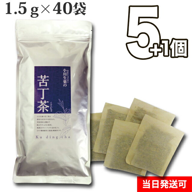 【送料無料】小川生薬 苦丁茶60g(1.5g×40袋)無漂白ティーバッグ5個セットさらにもう1個プレゼント