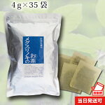 小川生薬のメグスリノキのお茶（めぐすりの木茶）