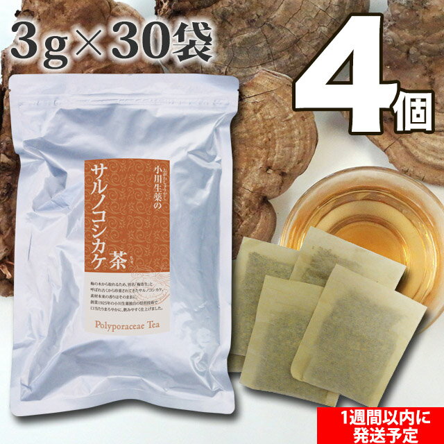 着色料、香料・保存料等は使用しておりません。無漂白ティーバッグを使用しています。 原材料：サルノコシカケ 原料原産地名：中国 内容量：3g×30袋 賞味期限：2年 保存方法：直射日光及び高温多湿をさけて保存してください&nbsp;&nbsp;※小川生薬4つのブランドについて